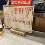 居酒屋だいぶつ - 