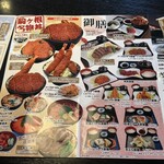 明治亭 駒ヶ根本店 - 