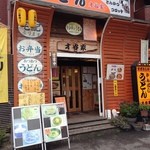 才谷家 - H.26.7.7.夜 