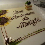 メゾン・ド・タカ芦屋 - 記念日プレート