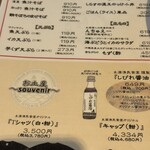 糸満漁民食堂 - 