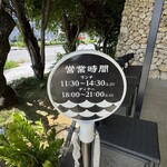 糸満漁民食堂 - 