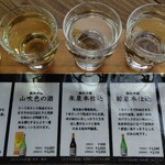 酒泉館 - 