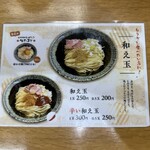 中華そば 石黒 - 