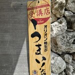 糸満漁民食堂 - 