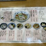 中華そば 石黒 - 