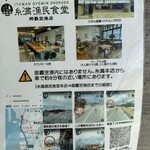 糸満漁民食堂 - 