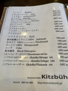 キッツビュール - 