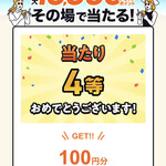 うどん本陣 山田家 - 