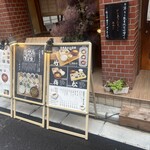 味噌汁専門店 佳照庵 - 