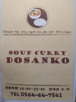 Soup Curry Dosanko