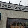 グレイスガーデンプラス