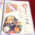 和dining隠居 - これを頼んだ