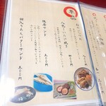 和dining隠居 - 単品メニュー