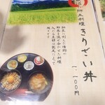 和dining隠居 - これも美味しそう！