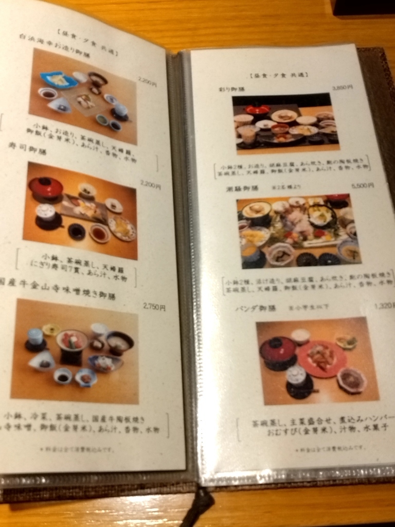 メニュー写真 : いけす円座 （いけすわろうだ） - 白浜町その他/海鮮 | 食べログ