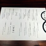 酒場きのはち 四条烏丸 - 