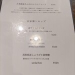 ほっぺ - ドリンクメニュー