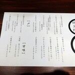 酒場きのはち 四条烏丸 - 