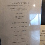 ほっぺ - メニュー