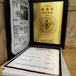 やきにくホルモン壱番 - 