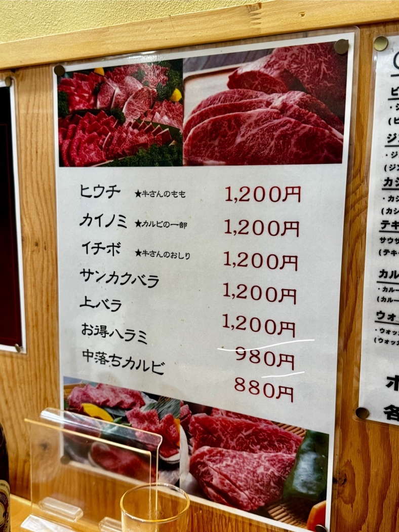 やきにく様ご確認ページ 大好きな焼肉屋さんで元気を取り戻しています✌︎( ｰ̀֊ｰ́ )京都の焼肉