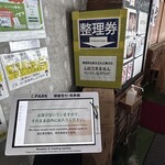 氷見 魚市場食堂 - 今日は整理券も順番待ちもありませんでした^_^