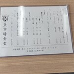 氷見 魚市場食堂 - 