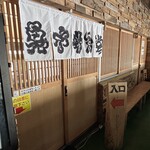 氷見 魚市場食堂 - 入口も迷わないよ