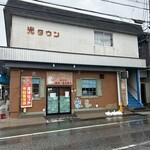 お肉のギャースケ - 