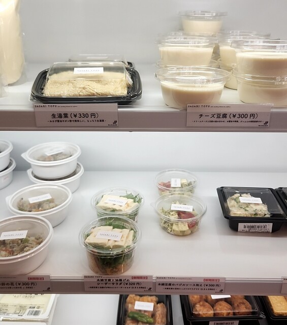 佐々木豆腐店 八丁堀出張販売所 - 八丁堀/その他 | 食べログ