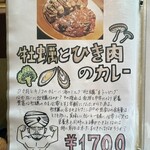 カレー専門店 円山教授 - 