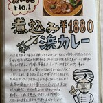 カレー専門店 円山教授 - 
