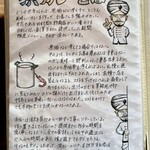 カレー専門店 円山教授 - 