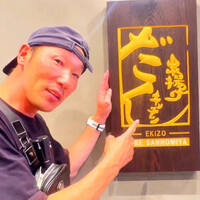串揚げキッチン だん EKIZO神戸三宮店 - 