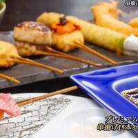 串揚げキッチン だん EKIZO神戸三宮店 - 