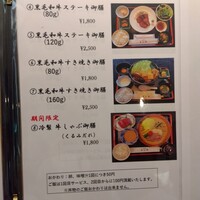 松阪牛 よし田 - 