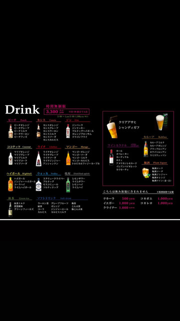 BAR Aradin Akita Shi Omachi