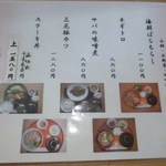 冨久良 - 平日ランチ