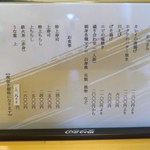 冨久良 - 一般メニュー