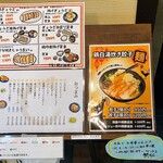 ぎょうざ屋 くまぞう - 品書き