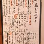 手酌割烹 てら田 - 