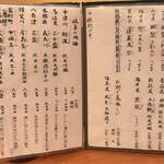 手酌割烹 てら田 - 