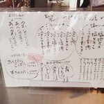 元祖田舎っぺうどん 本店 - おしながき