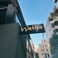 ワキヤ 一笑美茶樓 - 