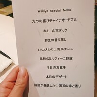 ワキヤ 一笑美茶樓 - 