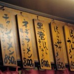 とんこつらーめん 黒竜 - 