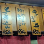 とんこつらーめん 黒竜 - 