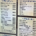 とんこつらーめん 黒竜 - 