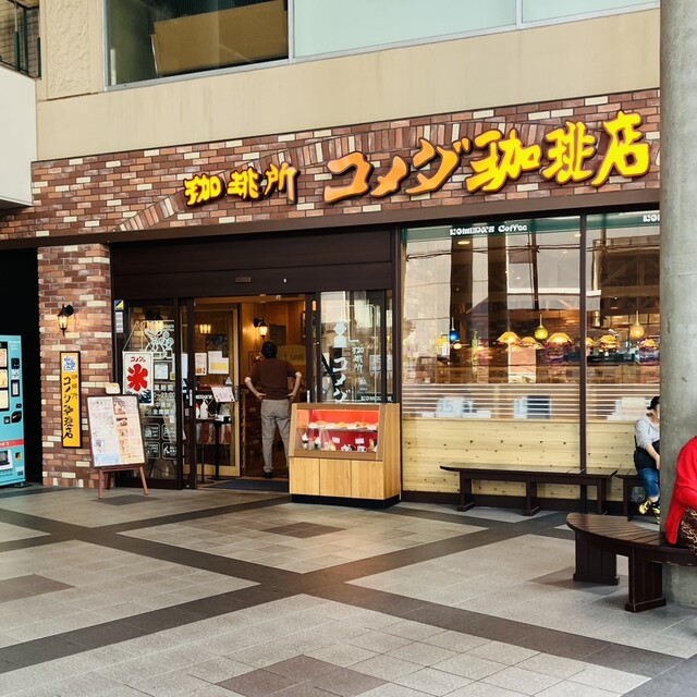 コメダ珈琲店 旭川買物公園通り店 - 旭川（喫茶店）の写真